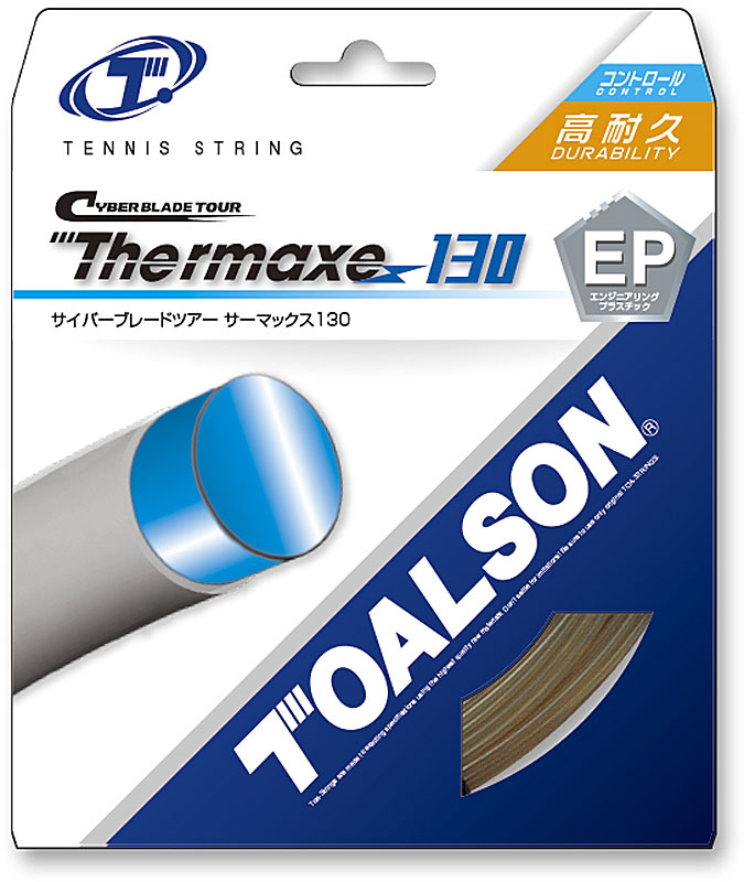 Toalson Thermaxe Set 130 Amber toalson kopen in de aanbieding